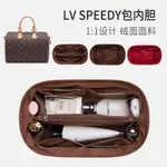 【外絨面內尼龍】適用於LV SPEEDY25 30波士頓內膽包內襯整理收納枕頭包中包撐形分隔內袋