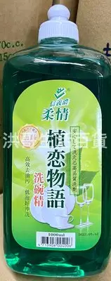 在飛比找Yahoo!奇摩拍賣優惠-台灣製 柔情 植戀物語 洗碗精 1000ml LH-132 