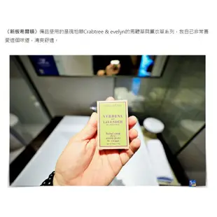 公司正貨【瑰柏翠Crabtree & Evelyn】馬鞭草薰衣草香氛香皂25g