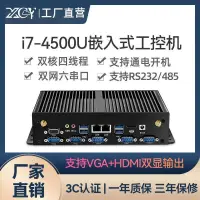 在飛比找露天拍賣優惠-【現貨】工控主機 i7-4500U無風扇雙網六串口8USB嵌