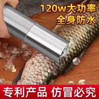 在飛比找樂天市場購物網優惠-刮魚鱗神器電動去魚鱗器魚鱗刨全自動殺魚專用破魚工具家用打鱗機