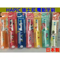 在飛比找蝦皮購物優惠-💖啾啾💖 現貨👍日本製👍minimum HAPICA 迪士尼