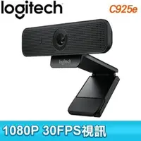 在飛比找AUTOBUY購物中心優惠-Logitech 羅技 C925e HD網路攝影機