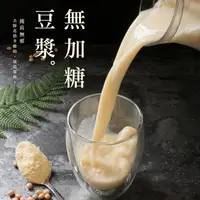 在飛比找蝦皮購物優惠-無糖豆漿粉500g薌園 100%真正無添加 VEGAN營養早