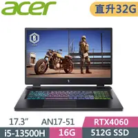 在飛比找PChome24h購物優惠-ACER Nitro AN17-51-5732 黑(i5-1