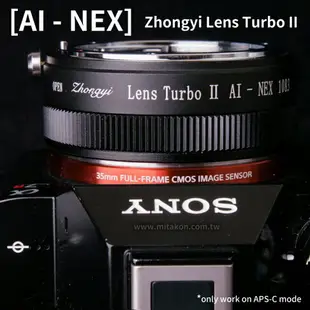 【199超取免運】[享樂攝影] 中一光學Lens Turbo II 2代減焦環 Nikon AI - NEX SONY相機AIS AI D鏡減焦增光環廣角轉接環 A6000 A5100 A6100【APP下單4%點數回饋!!】