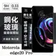 Motorola edge20 Pro 超強防爆鋼化玻璃保護貼 (非滿版) 螢幕保護貼 9H 0.33mm 【愛瘋潮】