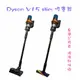 Dyson V15 Detect Total Clean 豪華大全配 無線吸塵器 延長保固 台灣公司貨 Absolute
