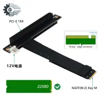 在飛比找ETMall東森購物網優惠-新款 M.2 NGFF NVMe Key M轉PCI-E 3