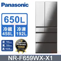 在飛比找PChome24h購物優惠-【Panasonic 國際牌】650公升日本製六門玻璃變頻冰