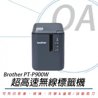 在飛比找Yahoo奇摩購物中心優惠-BROTHER PT-P900W 桌上型財產標籤條碼列印機 
