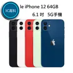 【3C優選】免運 全網正貨最優惠 APPLE IPHONE 12 64GB 6.1 吋 5G手機 A14 仿生晶