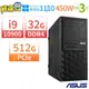【阿福3C】ASUS 華碩 WS720T 商用工作站 i9/32G/512G SSD/DVD-RW/Win10 Pro/Win11專業版/450W/三年保固