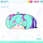 【漫美】 MUSEDASH×初音未來聯動 毛絨玩偶公仔官方周邊喵斯快跑