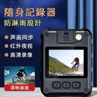 在飛比找蝦皮購物優惠-🔥【超清防水攝影機】 2K秘錄器 防水運動攝像機 行車記錄儀