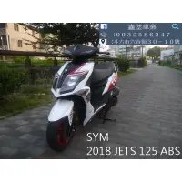 在飛比找蝦皮購物優惠-【 SeanBou鑫堡車業 】二手機車 2018 SYM J