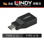 LINDY USB 3.2 GEN2 TYPE-C 公 轉 TYPE-A 母 轉接頭 支援OTG功能 (41899_A)