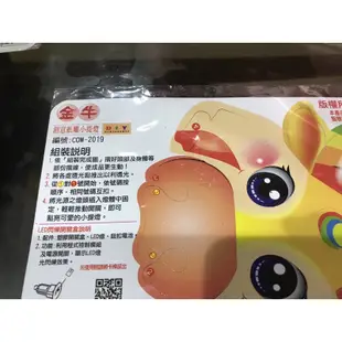 金牛DIY創意紙雕小提燈