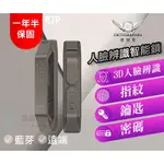 【德施曼】R7P 3D廣角人臉辨識智能安全電子鎖