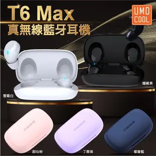 MEES T6 MAX 觸控式藍牙耳機 適用iPhone 安卓 三星等 IPX5防水 防汗 電競耳機 重低音 運動耳機