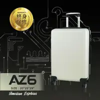 在飛比找PChome24h購物優惠-American Explorer 美國探險家 20吋 AZ