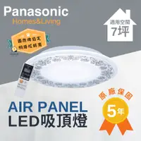 在飛比找蝦皮商城優惠-國際牌 Panasonic 搖控 LED 47.8W 可調光