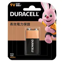 在飛比找松果購物優惠-【金頂DURACELL金霸王】9V 吊卡1入裝 鹼性電池(長