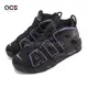 Nike 休閒鞋 Air More Uptempo 96 黑 紫 大AIR 男鞋 氣墊 籃球鞋 DV1879-001