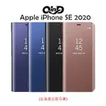 QIND APPLE IPHONE SE 2020 透視皮套