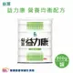 益富 益力康 營養均衡配方800g 流質飲食 管灌飲食 均衡營養