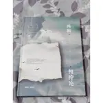 博君一肖PB《共振相悖論》PHOTOBOOK寫真書 陳情令 王一博 肖戰