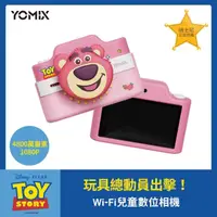 在飛比找momo購物網優惠-【YOMIX 優迷】迪士尼熊抱哥 行動電源組 Wi-Fi兒童