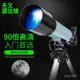 天文望遠鏡專業 觀星高倍高清成人學生兒童專用微光夜視看月亮