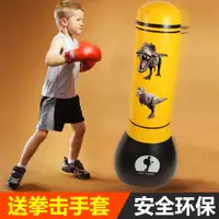 在飛比找蝦皮商城精選優惠-全新兒童拳擊不倒翁家用打拳專用沙包柱健身小孩玩具訓練器材充氣