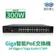 【監控博士】交換器 24埠PoE網路交換機 長距離供電 1000Mbps LYAP-S1926CG 24埠PoE Switch