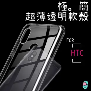 超薄透明軟殼 手機殼 HTC Desire830 Desire828 Desire820 728 816 626 628