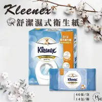 在飛比找momo購物網優惠-【Kleenex 舒潔】14包/箱 濕式衛生紙(46抽X14