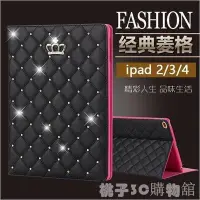 在飛比找Yahoo!奇摩拍賣優惠-現貨熱銷-皇冠皮套 蘋果 ipad 2 平板皮套 iPad 