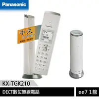 在飛比找蝦皮商城優惠-Panasonic 國際牌 KX-TGK210TW / KX