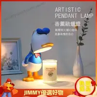 在飛比找蝦皮購物優惠-Jimmy 全網最低價 香薰融蠟燈 美式香薰燈 唐老鴨香薰蠟