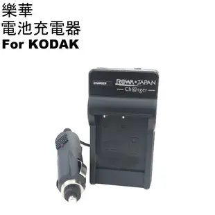 樂華 ROWA 相機電池充電器 for KODAK KLIC-7003 充電器 座充 車充