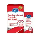 活沛多 莓萃好益菌8包(新升級)(私密呵護益生菌)