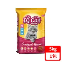 在飛比找ETMall東森購物網優惠-IQ Cat 聰明貓乾糧-海鮮口味 5kg