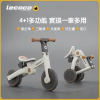 在飛比找蝦皮購物優惠-現貨 兒童節禮物  Lecoco樂卡 特尼5S三輪車 滑步車