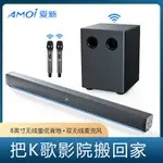 免運 快速出貨 AMOI/夏新電視音響家用K歌客廳3D環繞回音壁5.1家庭影院套裝投影 過年過節K歌 影院 年中鉅惠 可開發票 母親節禮物