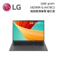 在飛比找Yahoo!奇摩拍賣優惠-筆電專賣全省~ LG Gram 樂金 16Z90R-G.AA