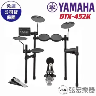 【現貨免運】YAMAHA DTX452K 電子鼓 爵士鼓 yamaha電子鼓 Digital Drum 輕鬆安裝