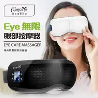 在飛比找momo購物網優惠-【Concern 康生】Eye無限眼部按摩器-黑/白CON-