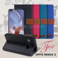 在飛比找Yahoo奇摩購物中心優惠-GENTEN for OPPO Reno4 Z 自在文青風支