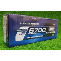 在飛比找樂天市場購物網優惠-【車車共和國】LRP 第4代 7.6V 6700mAh 12